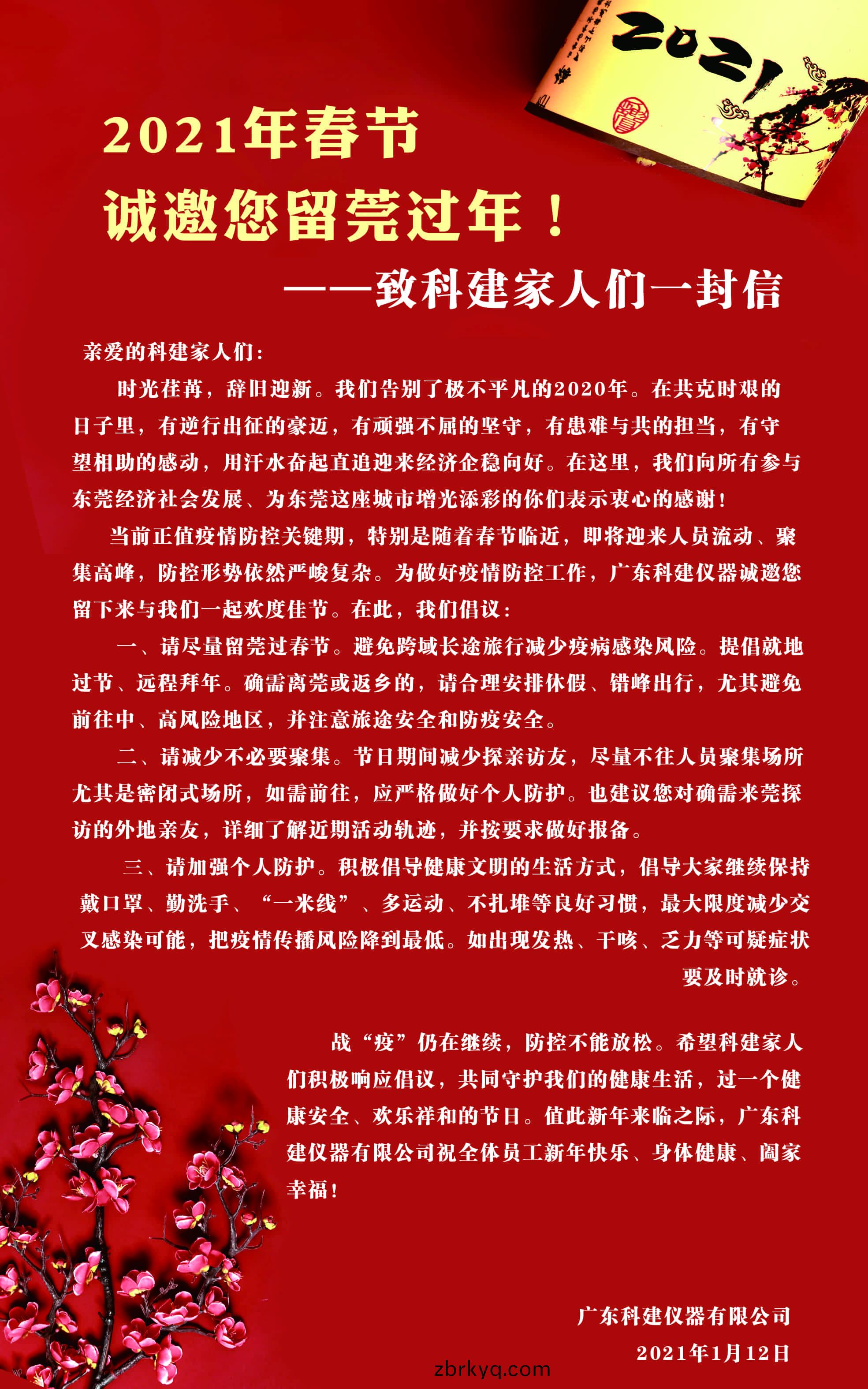 微(wei)信圖(tu)片_20210114145734.jpg