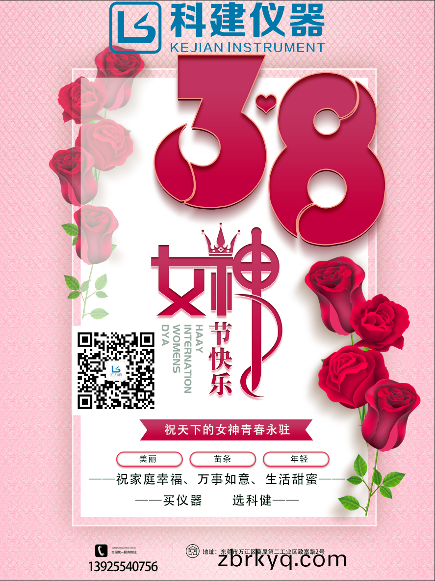 女(nv)神(shen)節(jie)快樂(le)