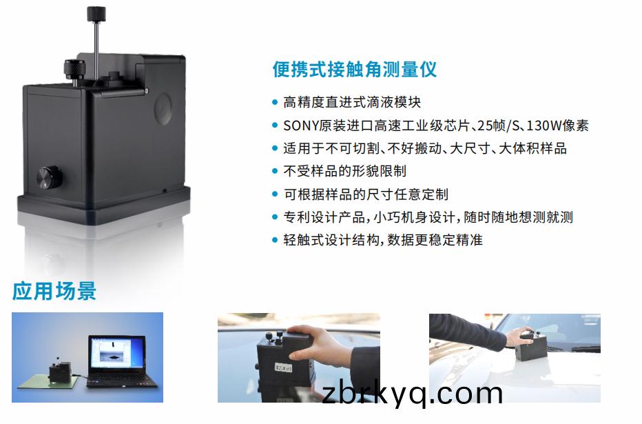 接(jie)觸角(jiao)測(ce)量儀特(te)點及應(ying)用(yong)場(chang)景(jing).jpg