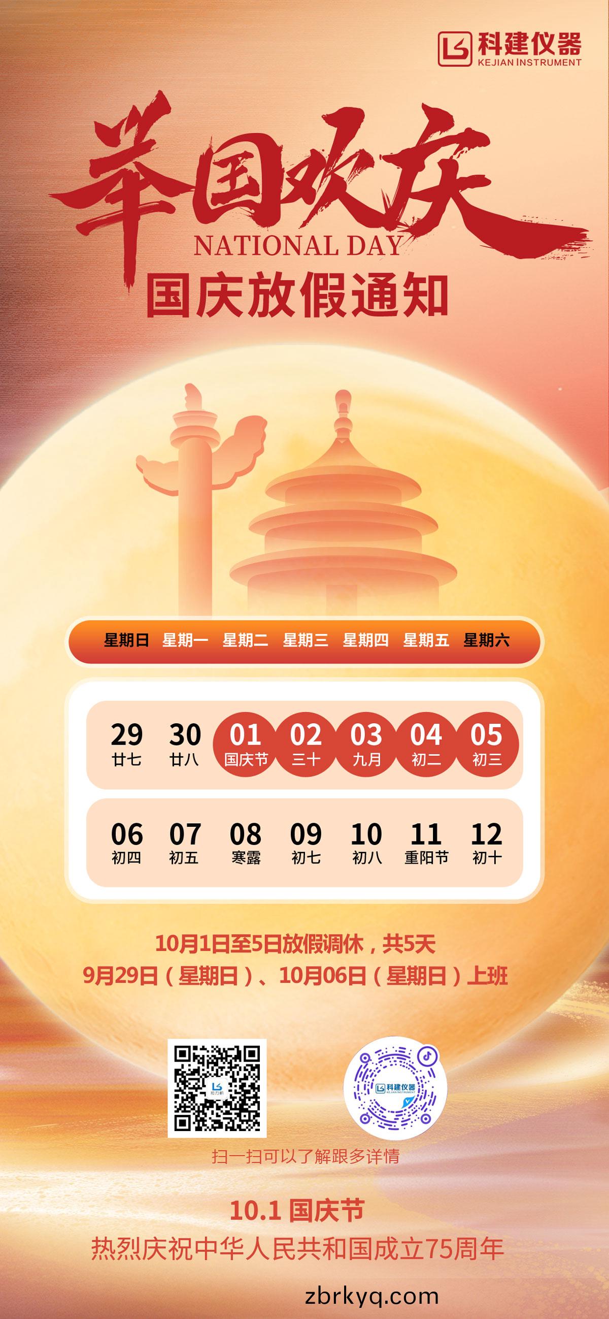 國慶-1.jpg