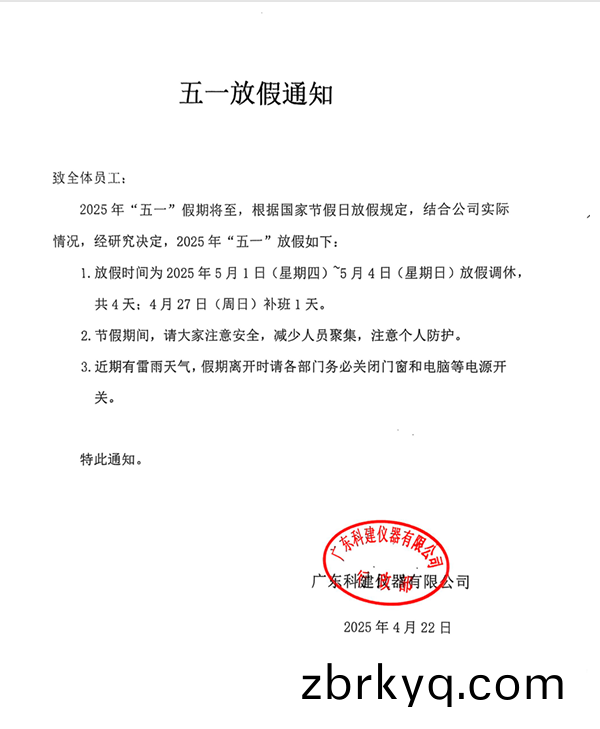 微(wei)信圖(tu)片(pian)_20250429161632.png