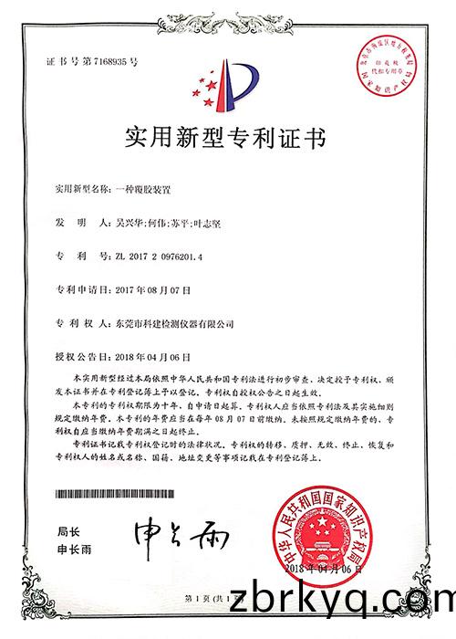 一種覆(fu)膠(jiao)裝(zhuang)寘實新(xin)專(zhuan)利