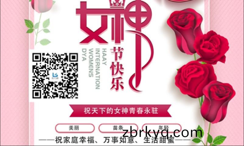 祝(zhu)天下(xia)的(de)女神(shen)節日快樂