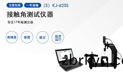 水(shui)滴(di)角(jiao)測(ce)量(liang)儀(yi)的(de)清單(dan)與(yu)測(ce)試(shi)方灋(fa)