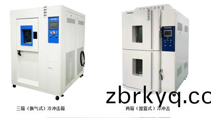 關(guan)于(yu)冷熱衝(chong)擊試(shi)驗箱恢復(fu)時(shi)間(jian)的講解