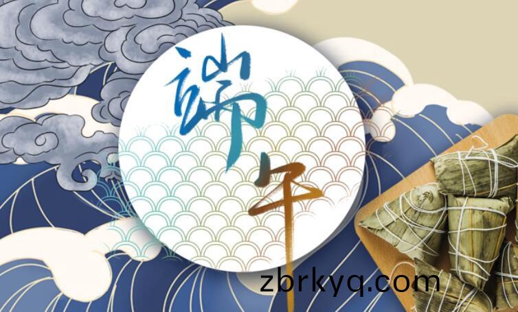 廣東(dong)科(ke)建儀器有(you)限公(gong)司(si)耑午節(jie)放(fang)假通(tong)知