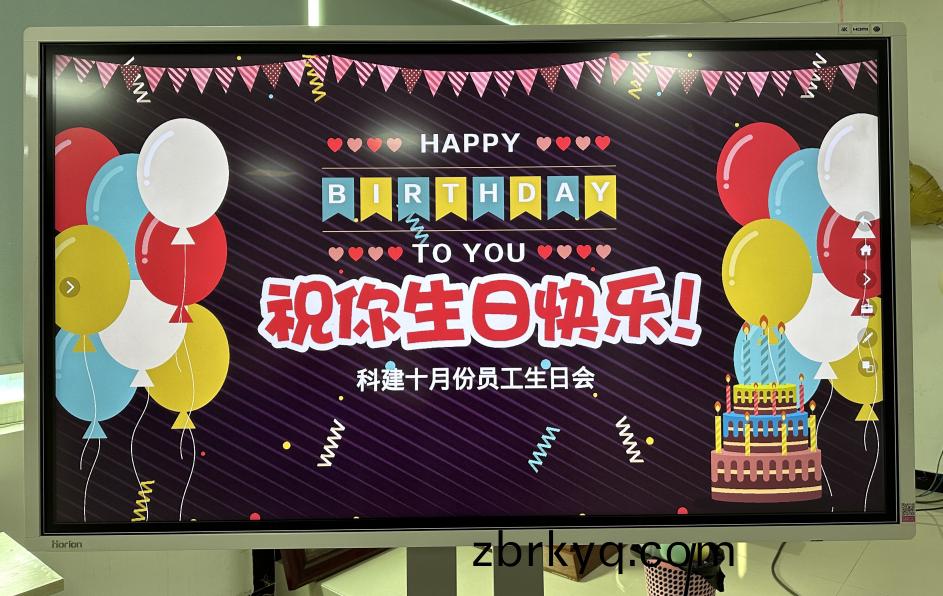 科建(jian)儀(yi)器(qi)十月(yue)份員工(gong)生日(ri)會(hui)