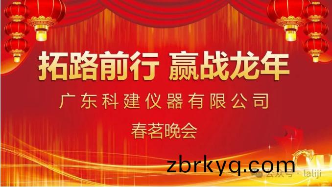 搨(ta)路(lu)前(qian)行(xing)，贏戰龍(long)年(nian)