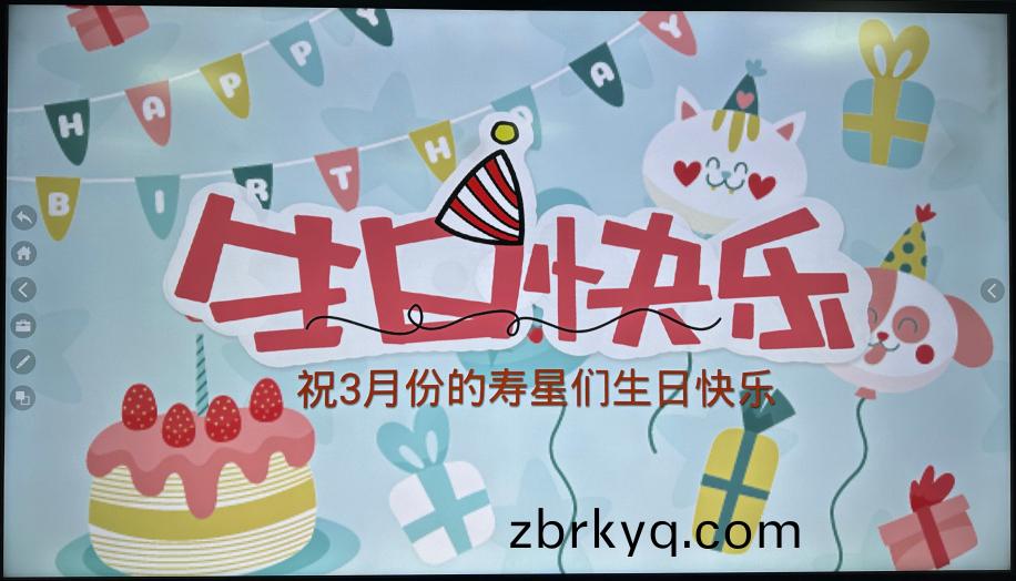科建儀器3月份員(yuan)工生(sheng)日(ri)會(hui)
