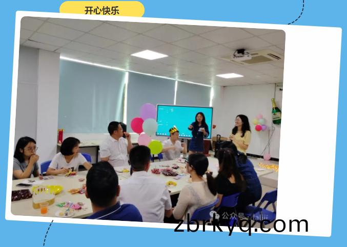 5月份科(ke)建儀(yi)器(qi)員工生日會(hui)
