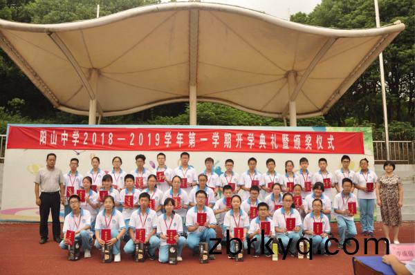 陽山(shan)中(zhong)學.jpg 陽(yang)山(shan)中學(xue).jpg