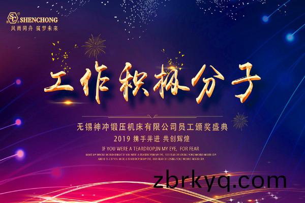 工(gong)作積(ji)極(ji)分子(zi) 工作(zuo)積極分子