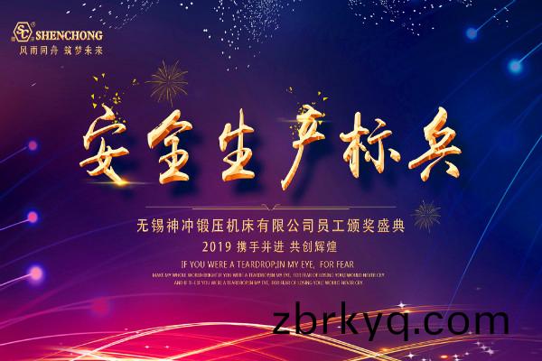 安全(quan)生(sheng)産標兵(bing).jpg 安全(quan)生産標(biao)兵.jpg