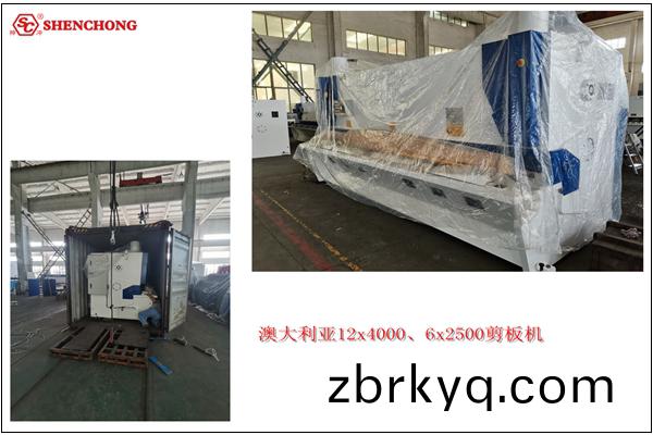 數(shu)控剪闆(ban)機(ji)